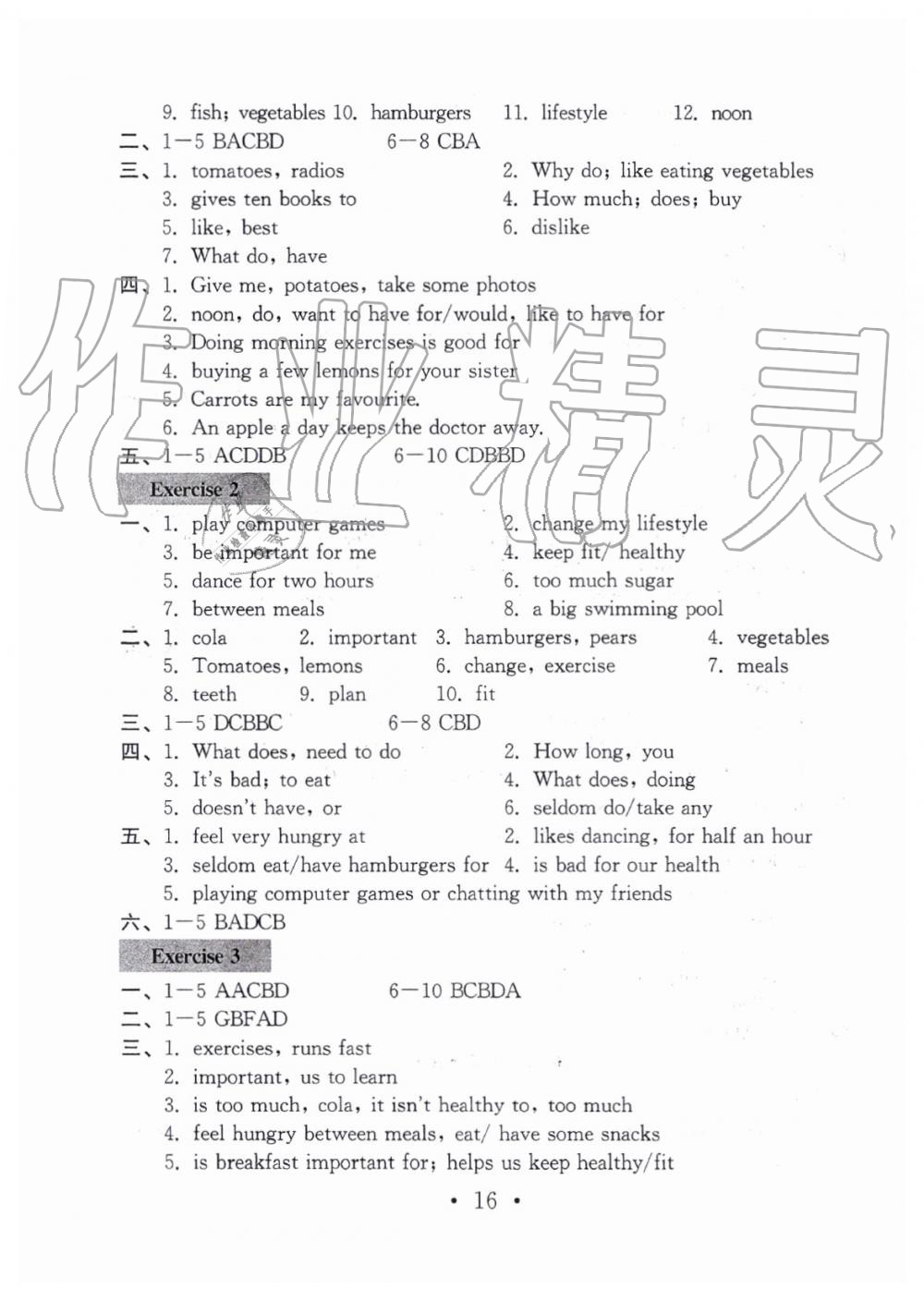 2019年綜合素質(zhì)隨堂反饋2七年級上冊譯林版蘇州專版 第15頁