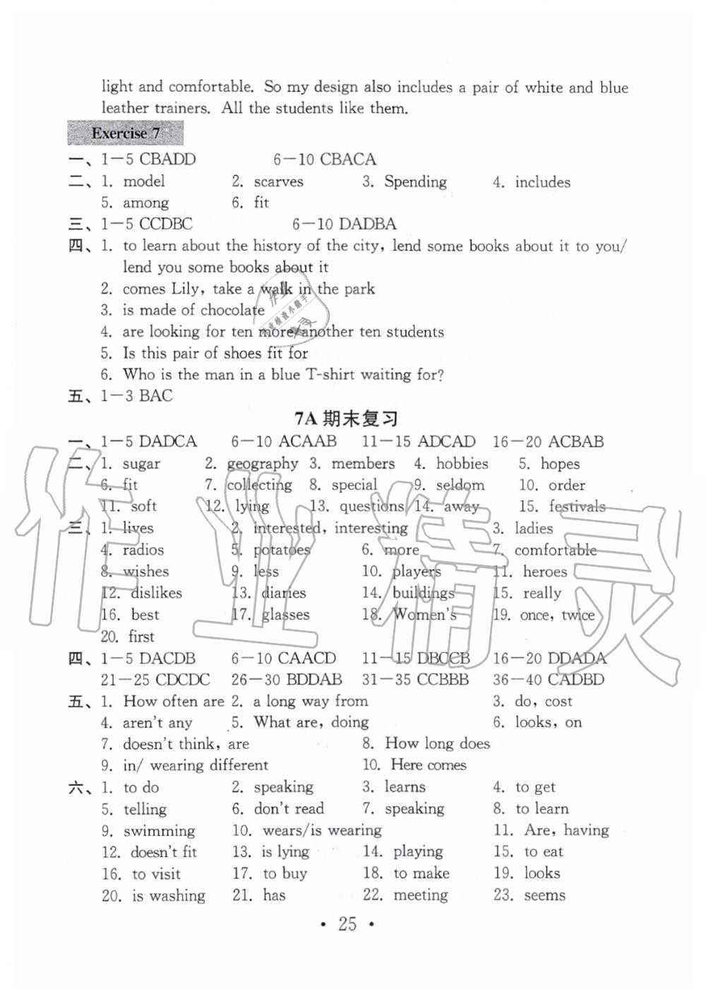 2019年綜合素質(zhì)隨堂反饋2七年級上冊譯林版蘇州專版 第24頁