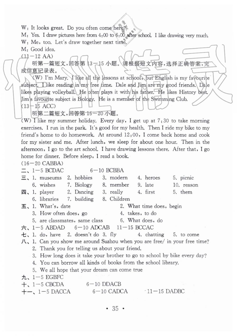 2019年綜合素質(zhì)隨堂反饋2七年級(jí)上冊(cè)譯林版蘇州專版 第34頁(yè)