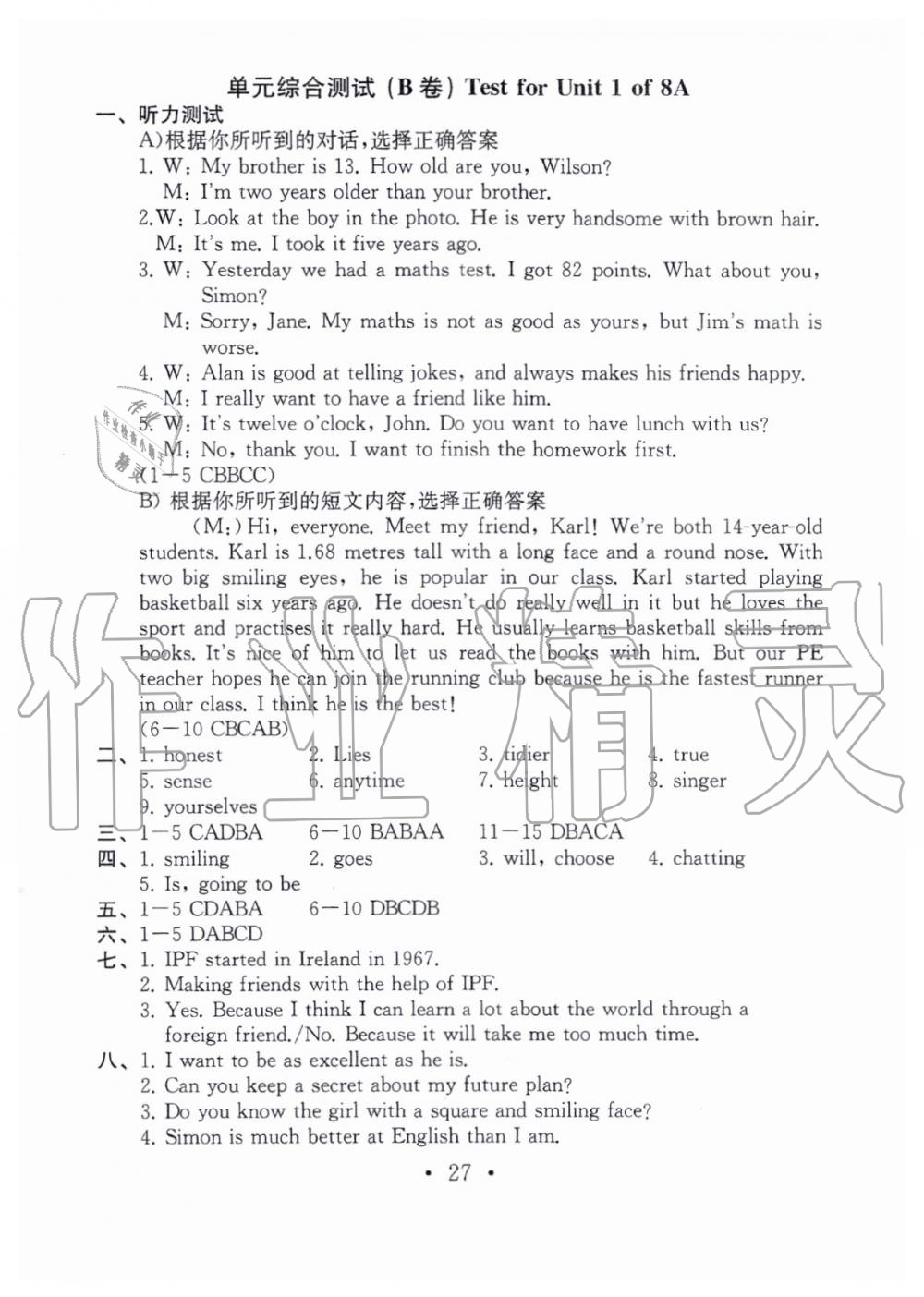 2019年綜合素質隨堂反饋2八年級上冊譯林版蘇州專版 第26頁