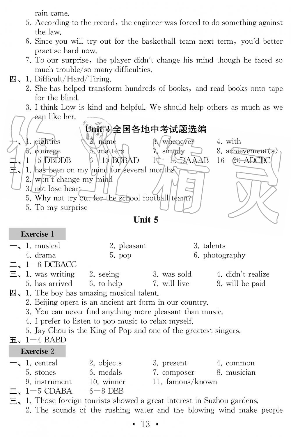 2019年综合素质学英语随堂反馈2九年级上册译林版苏州专版 第12页