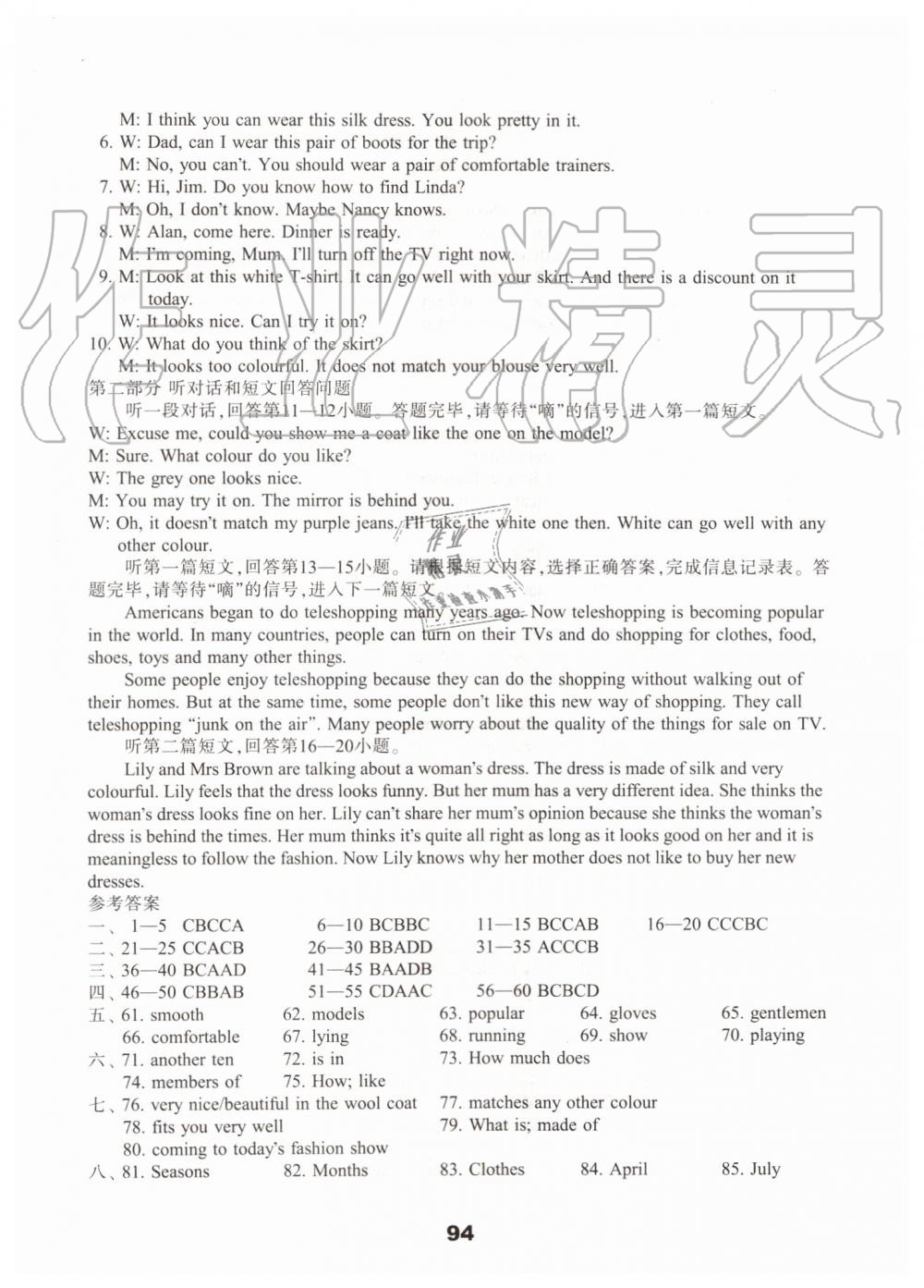 2019年課課練初中英語活頁卷七年級(jí)上冊(cè)譯林版 第14頁