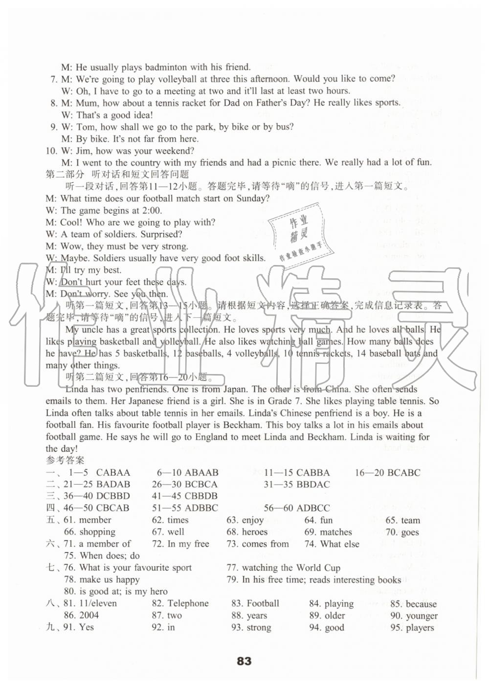 2019年课课练初中英语活页卷七年级上册译林版 第3页