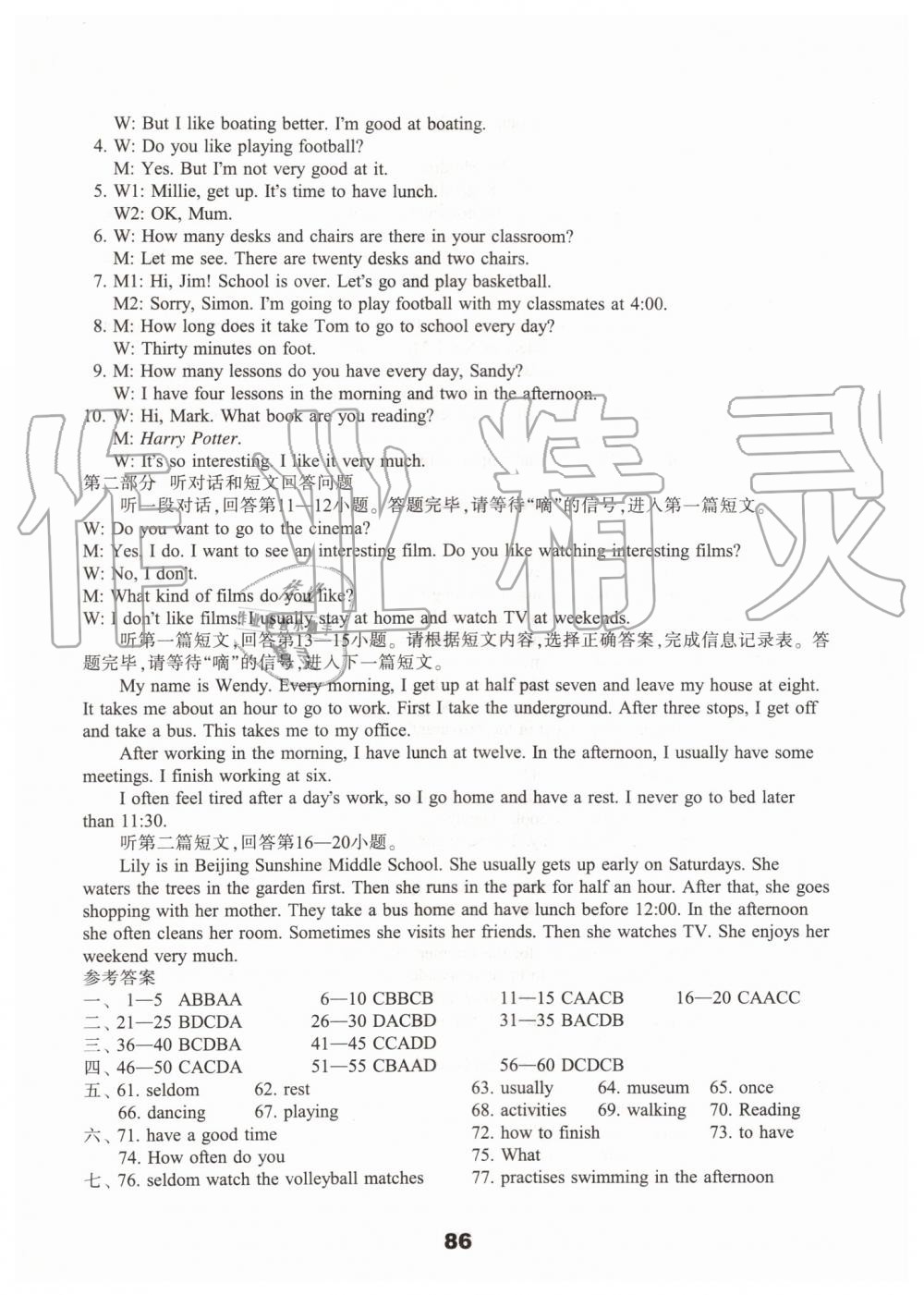 2019年课课练初中英语活页卷七年级上册译林版 第6页