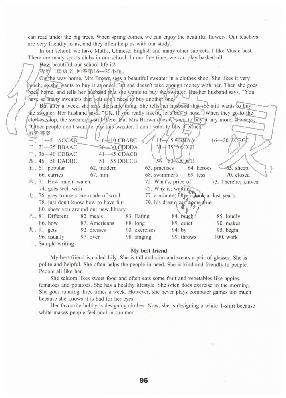 2019年課課練初中英語(yǔ)活頁(yè)卷七年級(jí)上冊(cè)譯林版 第16頁(yè)