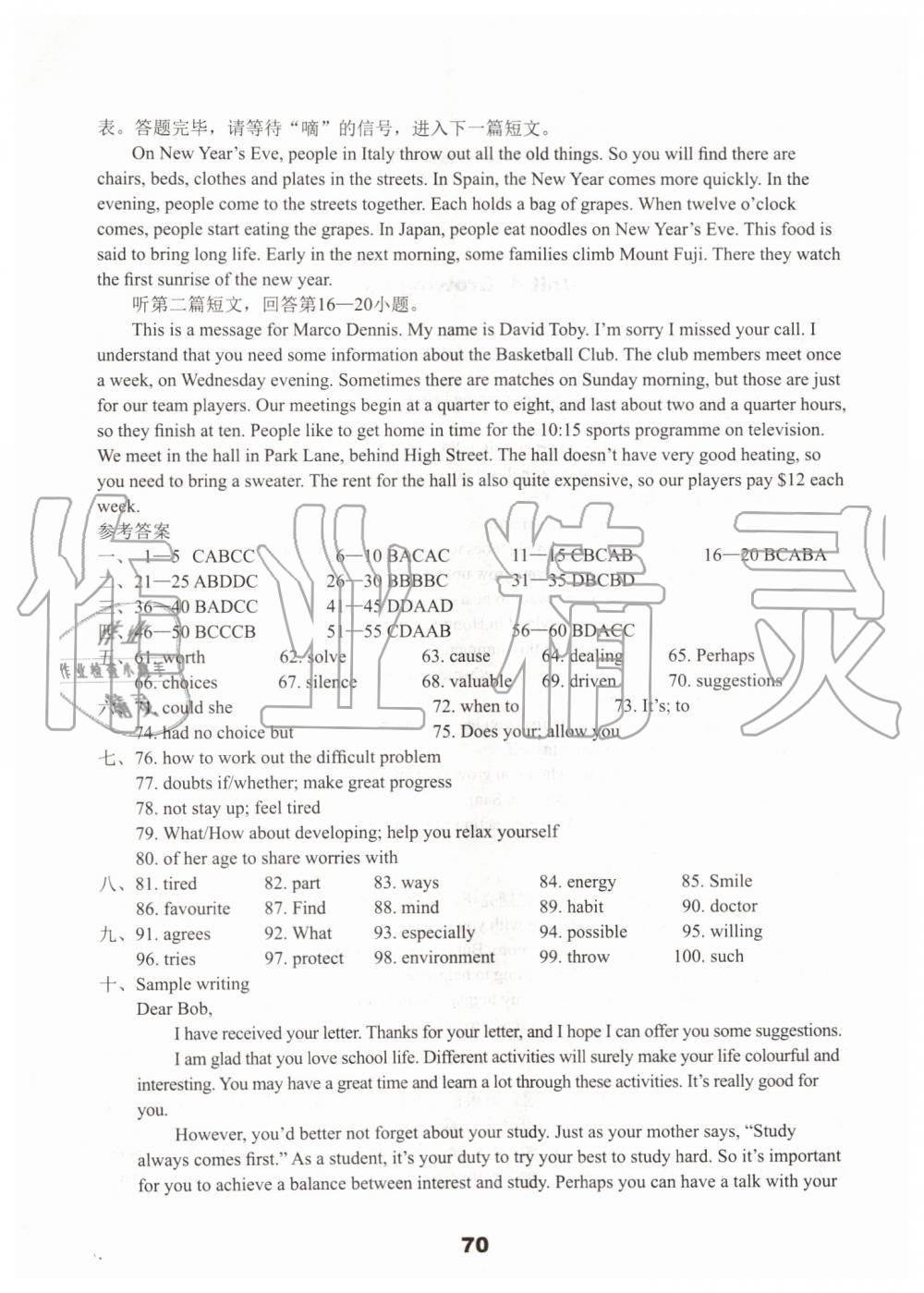 2019年初中英語課課練檢測(cè)卷九年級(jí)上冊(cè)譯林版 第6頁