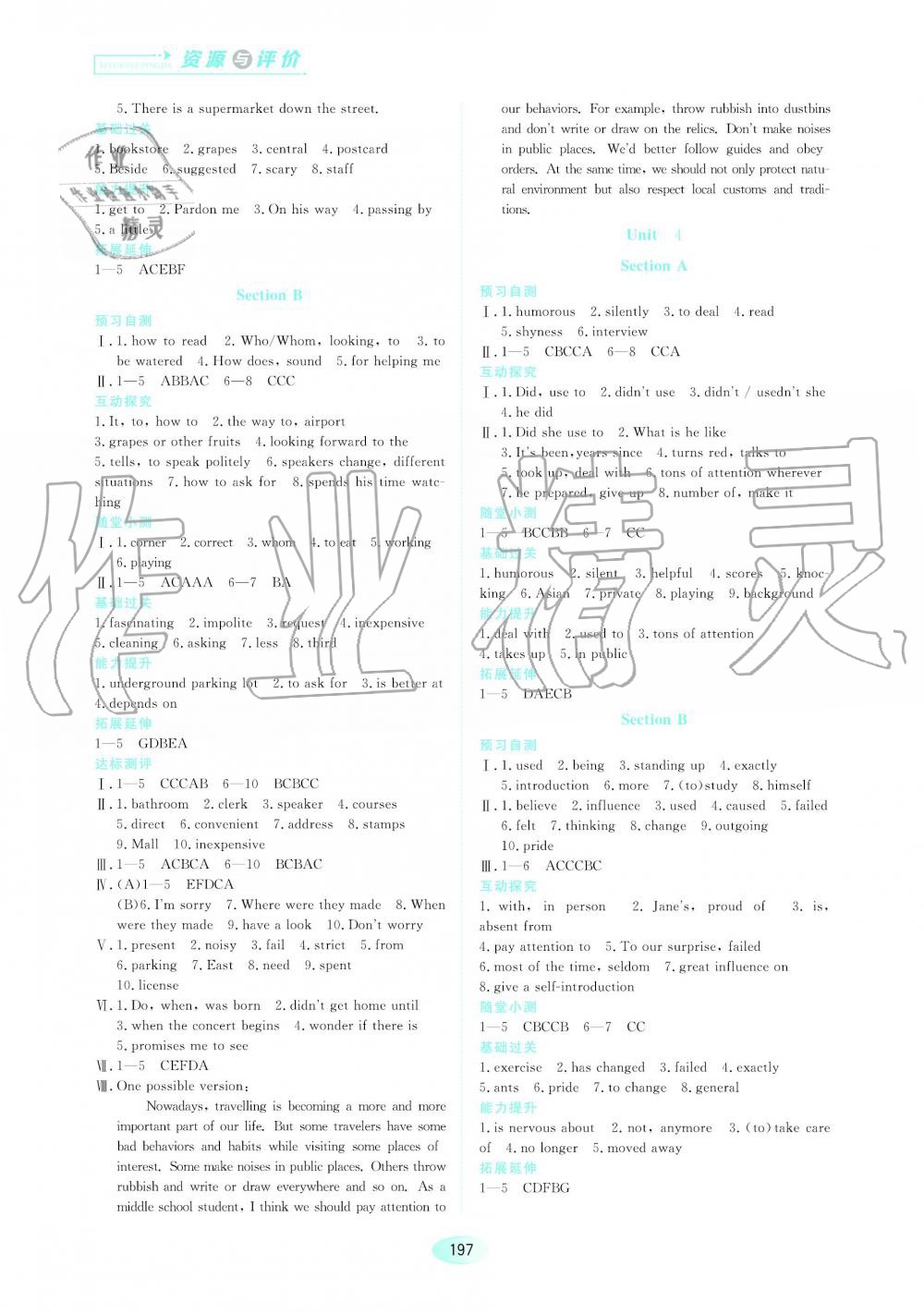 2019年資源與評(píng)價(jià)八年級(jí)英語上冊(cè)人教版 第3頁