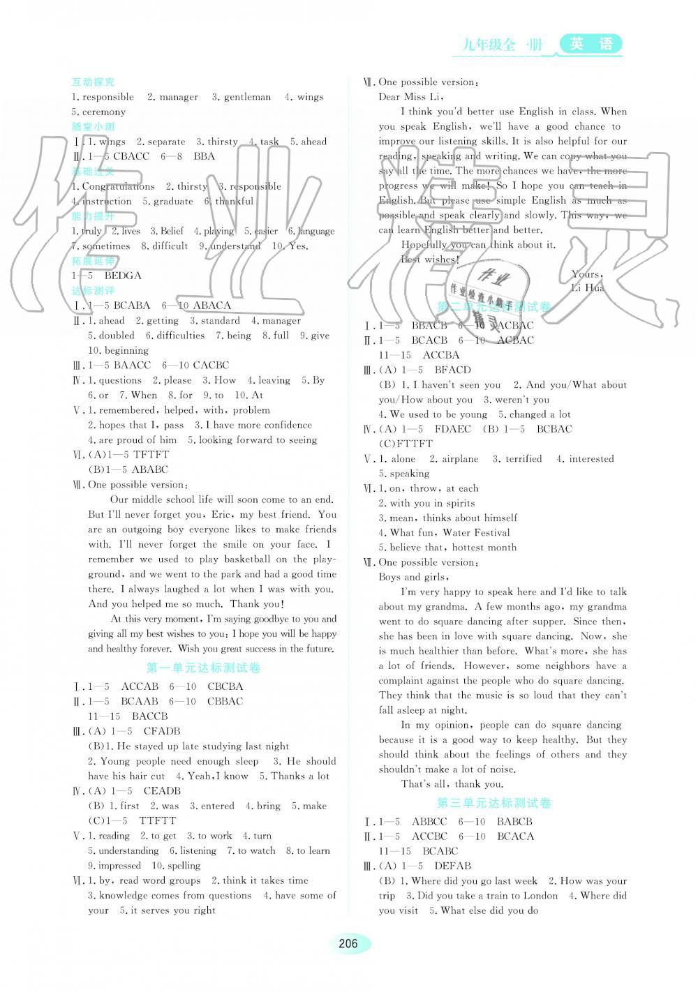 2019年資源與評(píng)價(jià)八年級(jí)英語(yǔ)上冊(cè)人教版 第12頁(yè)