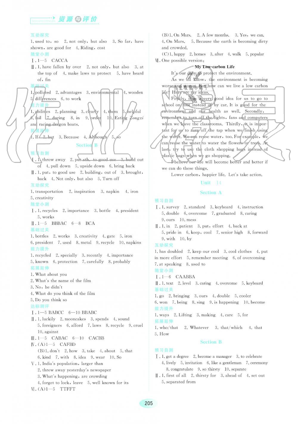 2019年資源與評價八年級英語上冊人教版 第11頁