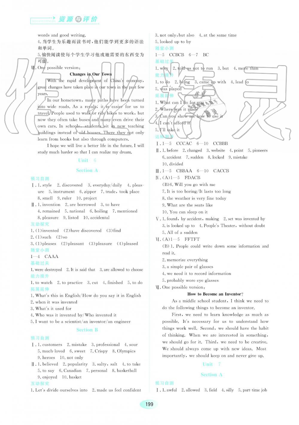 2019年資源與評(píng)價(jià)八年級(jí)英語上冊(cè)人教版 第5頁