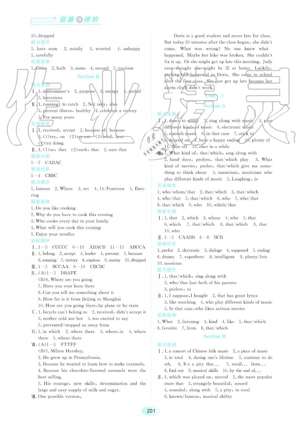 2019年資源與評價(jià)八年級英語上冊人教版 第7頁