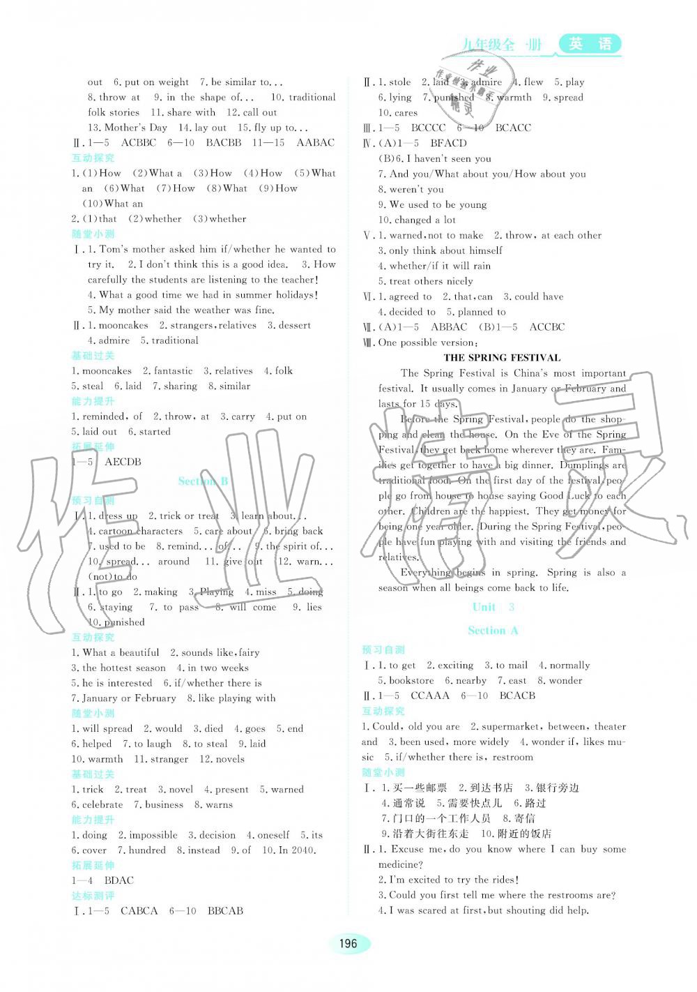 2019年資源與評(píng)價(jià)八年級(jí)英語上冊(cè)人教版 第2頁