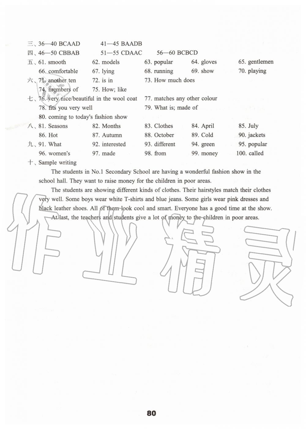 2019年初中英语课课练检测卷七年级上册译林版 第16页