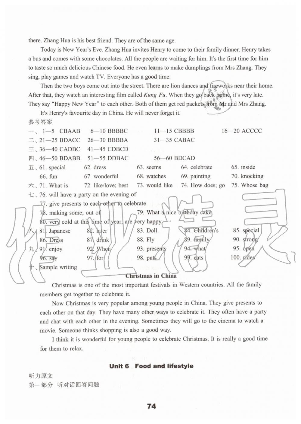 2019年初中英語(yǔ)課課練檢測(cè)卷七年級(jí)上冊(cè)譯林版 第10頁(yè)