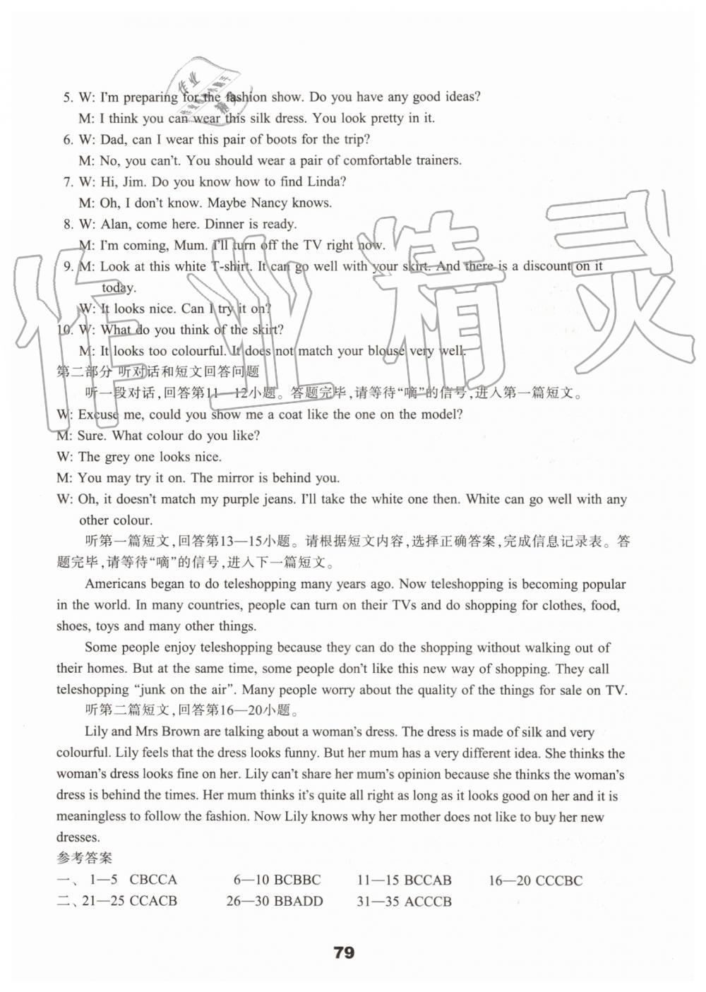 2019年初中英語課課練檢測卷七年級(jí)上冊(cè)譯林版 第15頁