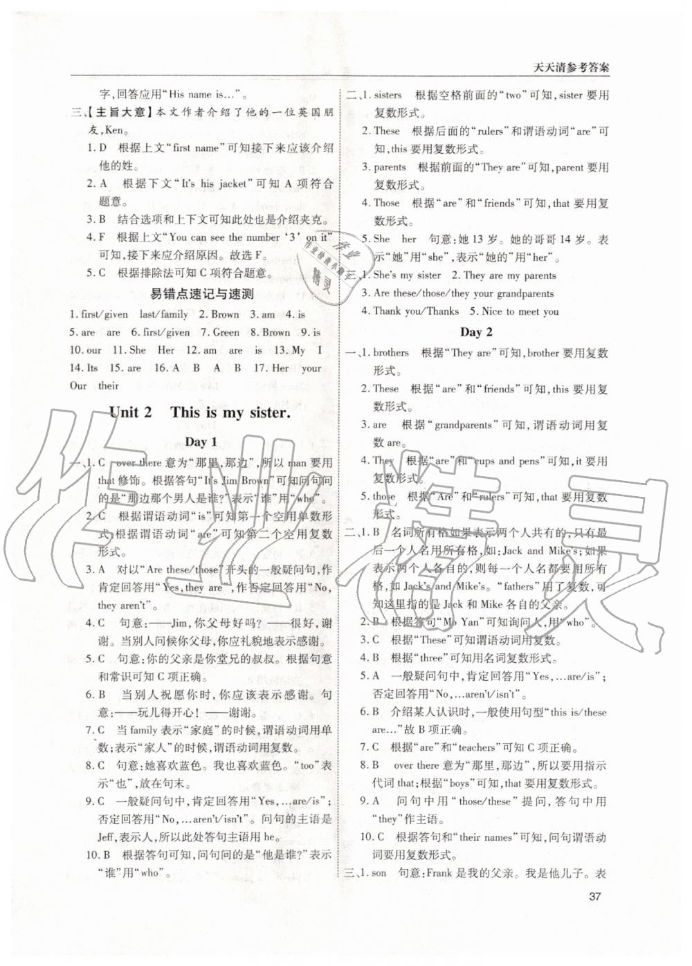 2019年蓉城學(xué)堂課課練七年級(jí)英語上冊(cè)人教版 第37頁