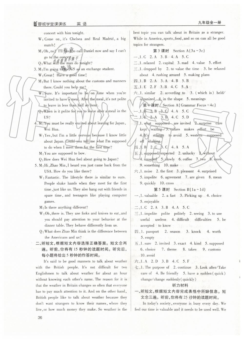 2019年蓉城学堂课课练九年级英语全一册人教版 第36页