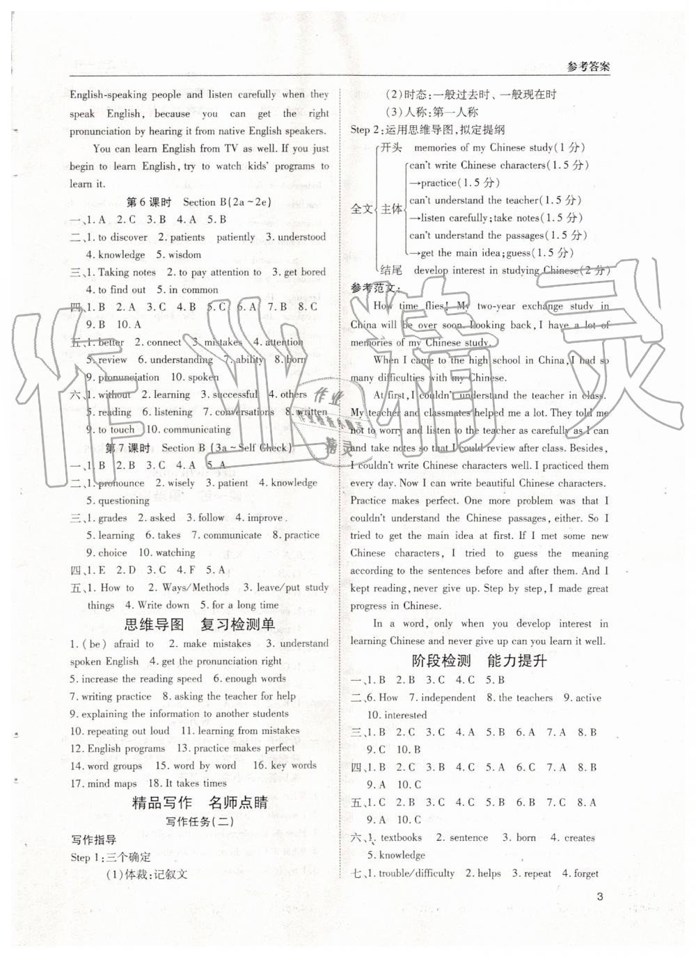 2019年蓉城学堂课课练九年级英语全一册人教版 第3页