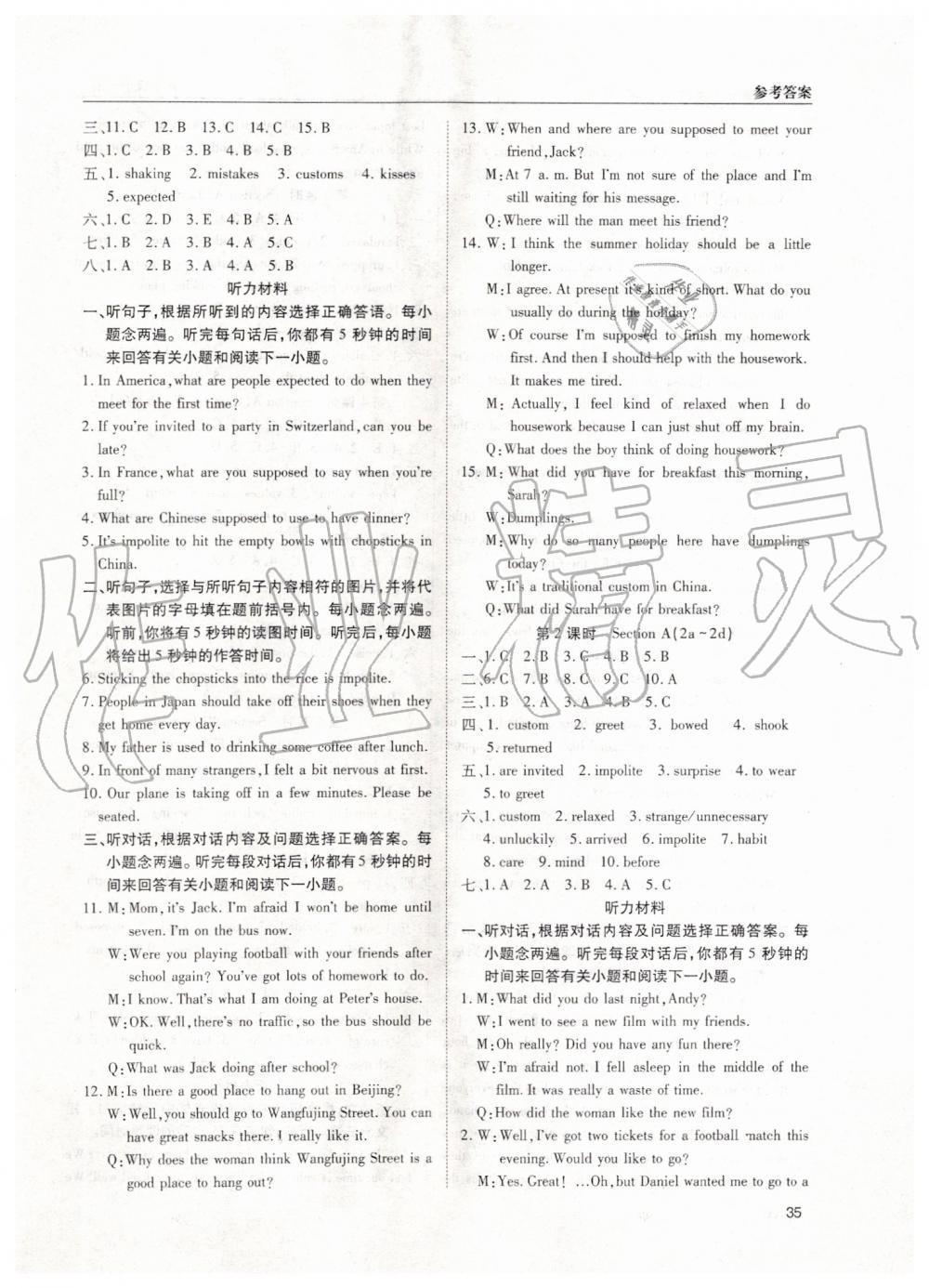 2019年蓉城學(xué)堂課課練九年級(jí)英語全一冊(cè)人教版 第35頁