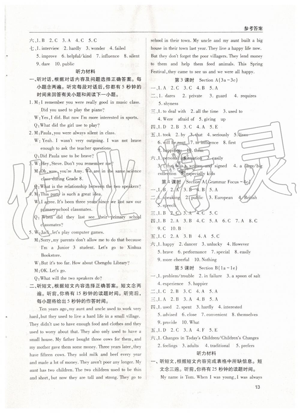 2019年蓉城学堂课课练九年级英语全一册人教版 第13页