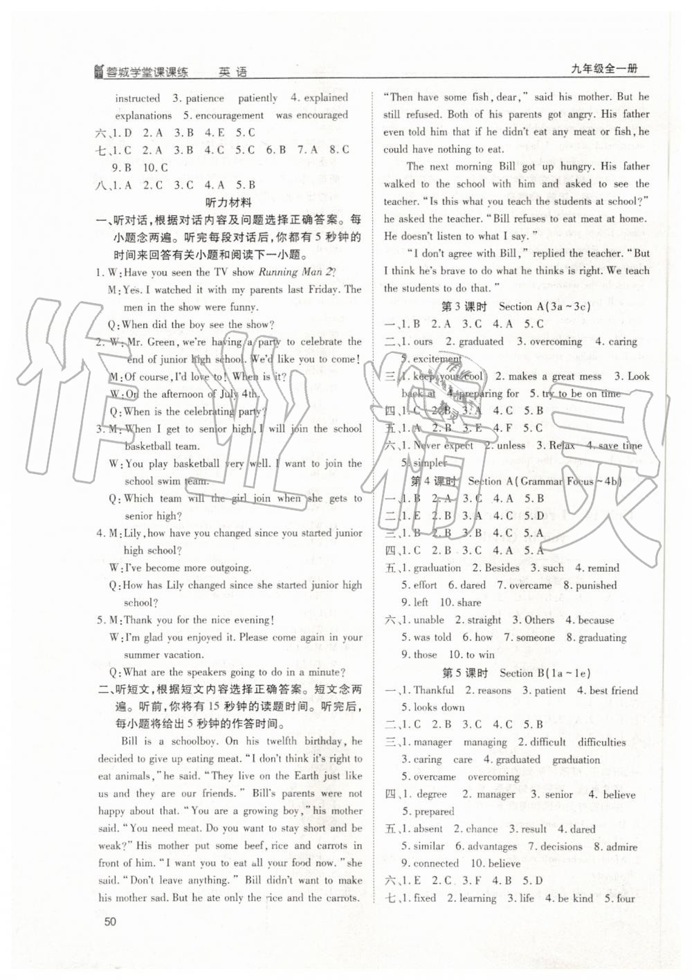 2019年蓉城学堂课课练九年级英语全一册人教版 第50页