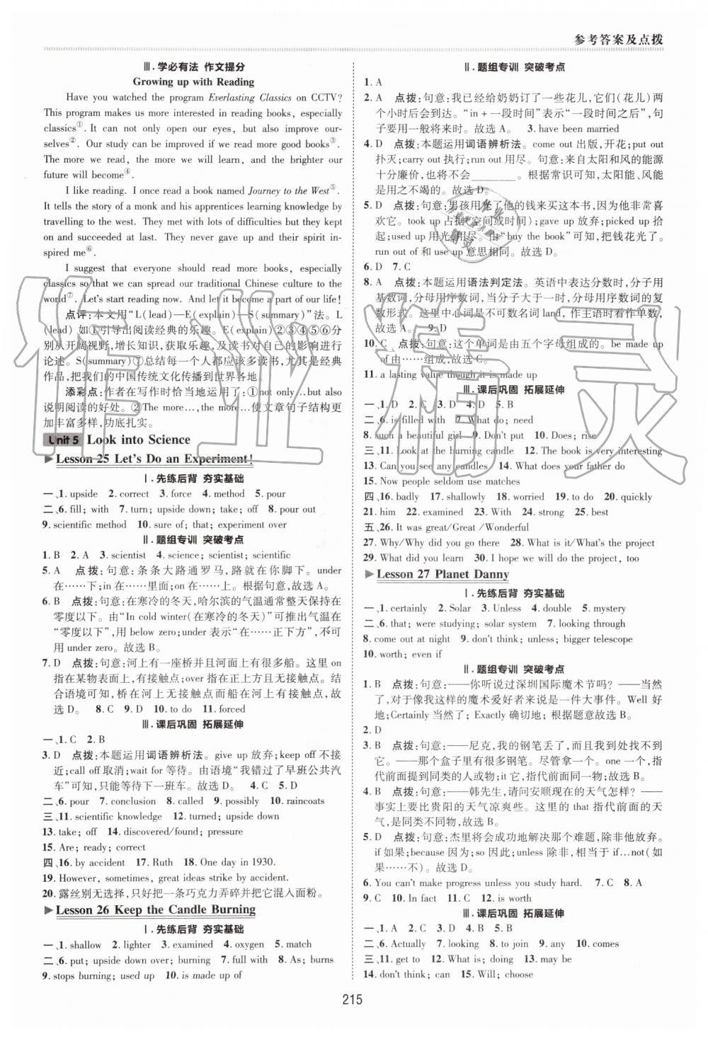 2019年綜合應(yīng)用創(chuàng)新題典中點(diǎn)九年級(jí)英語全一冊(cè)冀教版 第11頁