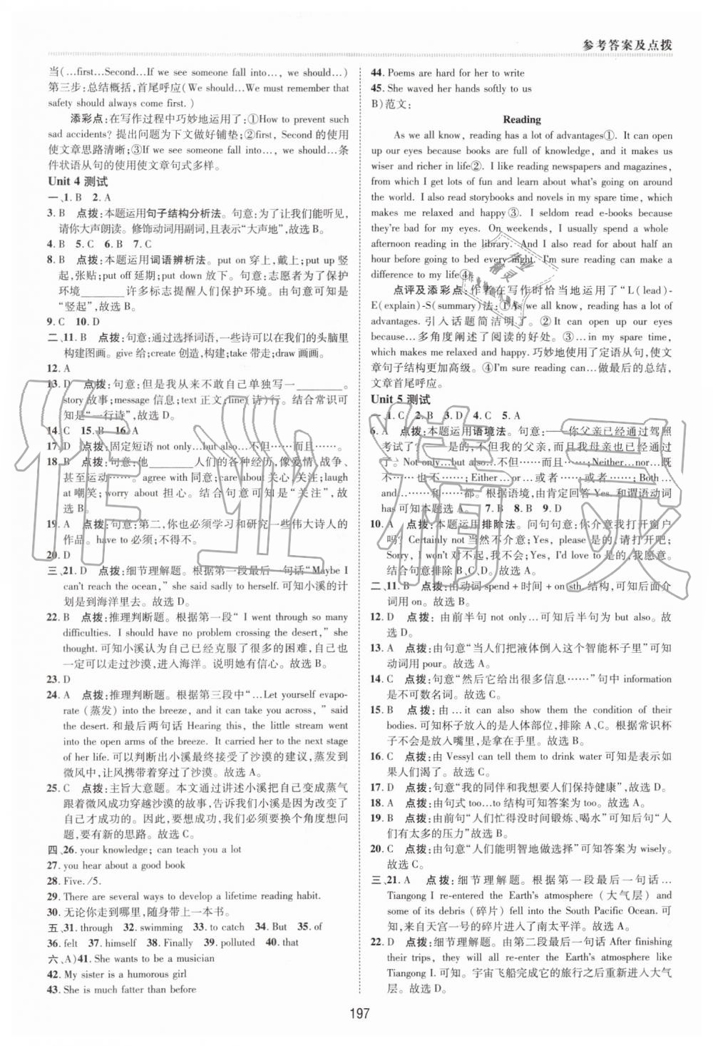 2019年綜合應(yīng)用創(chuàng)新題典中點(diǎn)九年級(jí)英語全一冊(cè)冀教版 第33頁