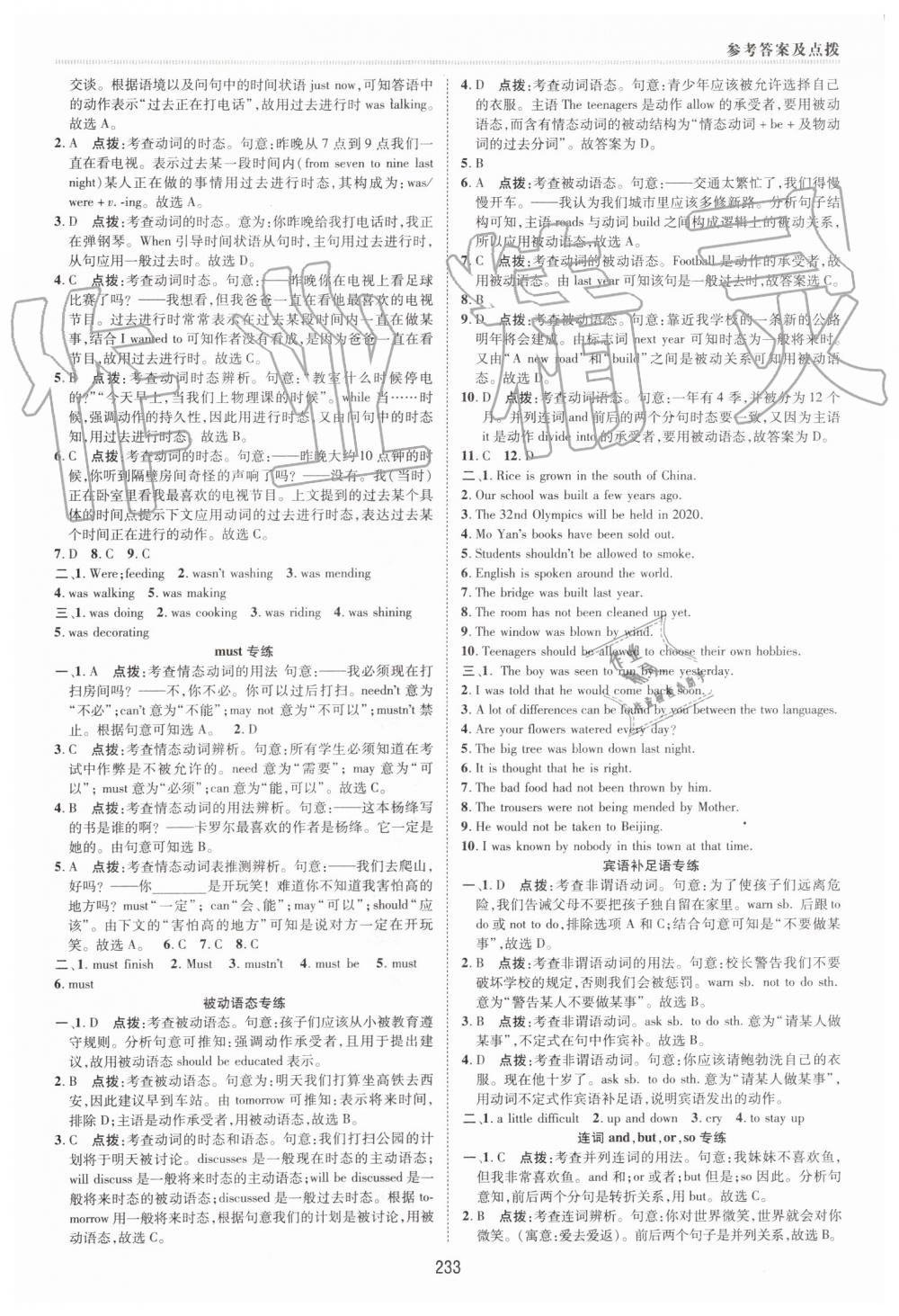 2019年綜合應用創(chuàng)新題典中點九年級英語全一冊冀教版 第29頁