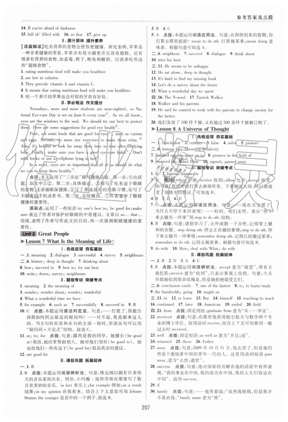 2019年綜合應用創(chuàng)新題典中點九年級英語全一冊冀教版 第3頁