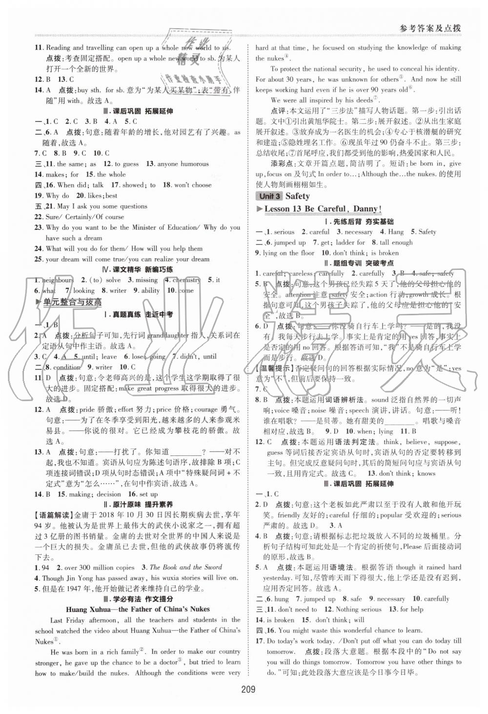 2019年綜合應用創(chuàng)新題典中點九年級英語全一冊冀教版 第5頁