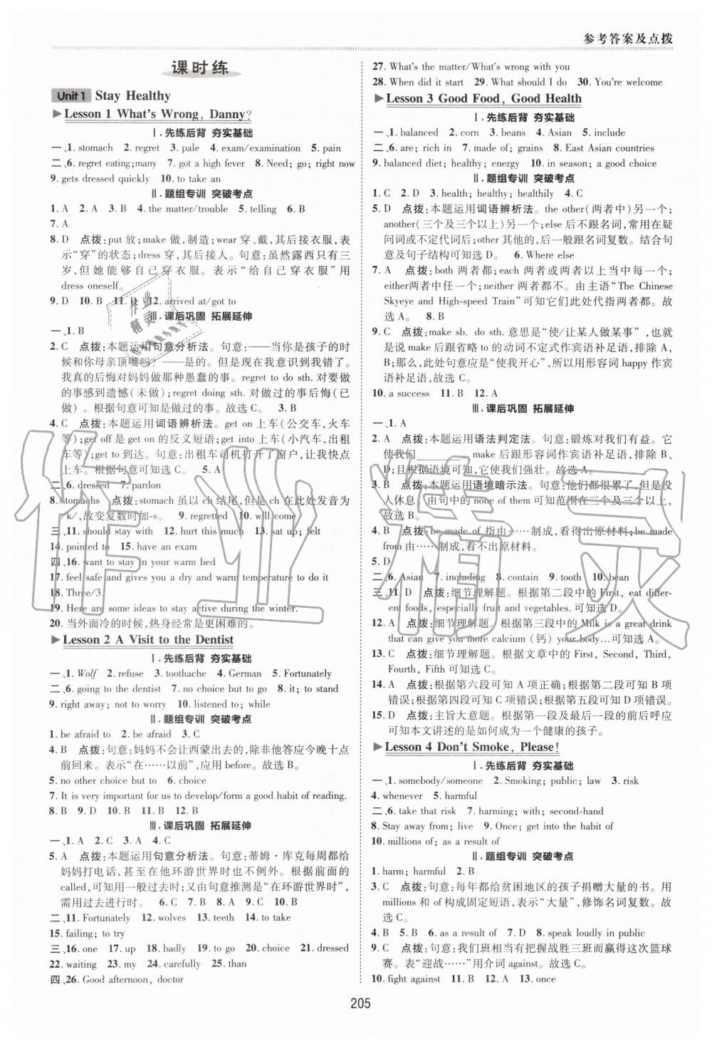 2019年綜合應用創(chuàng)新題典中點九年級英語全一冊冀教版 第1頁