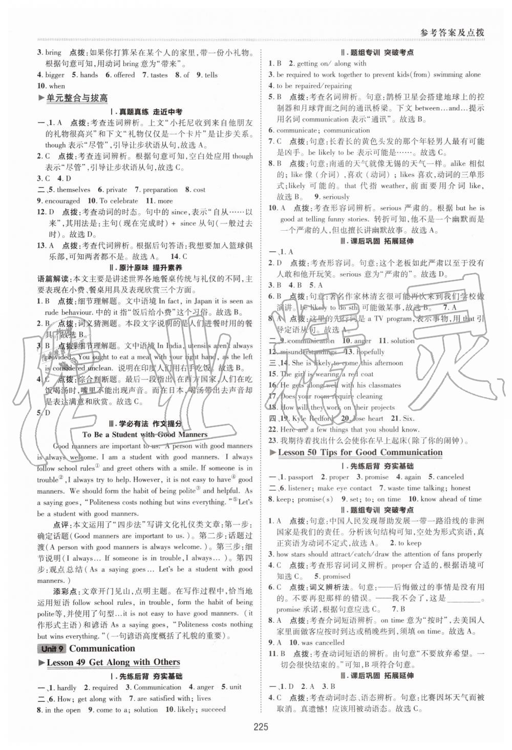 2019年综合应用创新题典中点九年级英语全一册冀教版 第21页