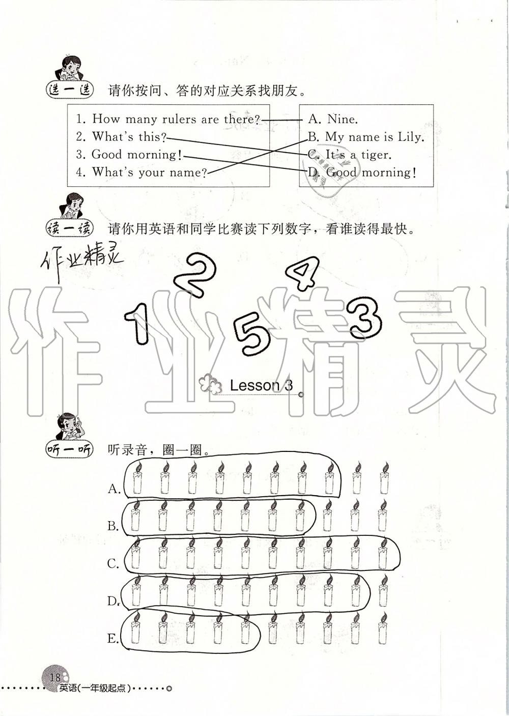 2019年英語配套練習與檢測一年級上冊人教新起點 參考答案第18頁