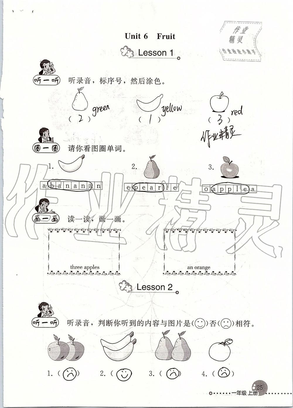 2019年英語配套練習與檢測一年級上冊人教新起點 參考答案第25頁