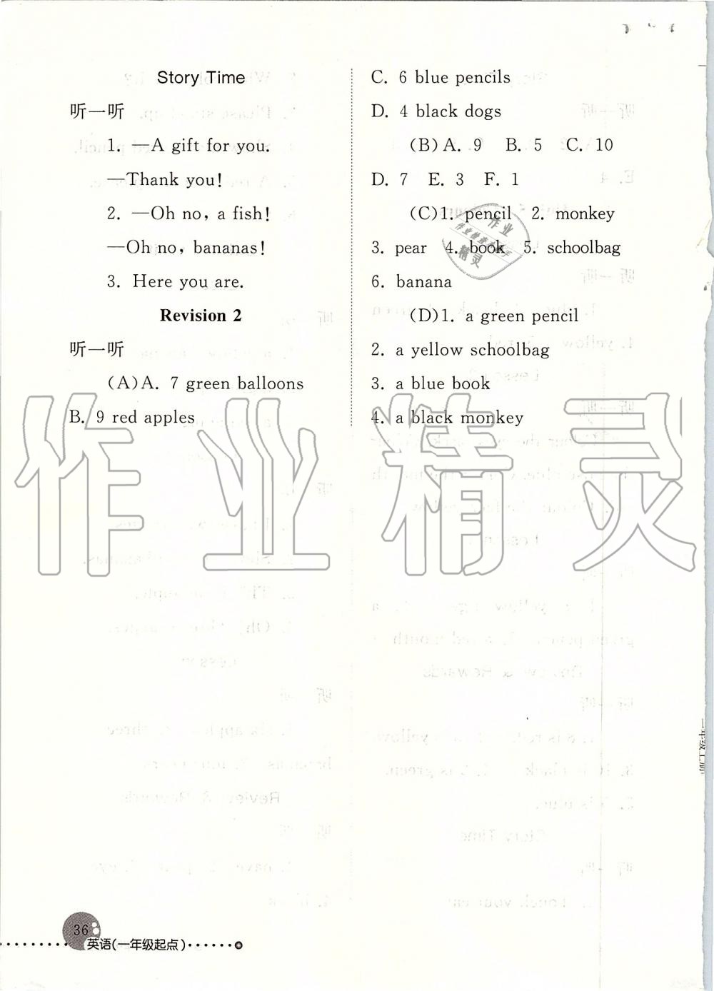 2019年英語配套練習(xí)與檢測一年級上冊人教新起點 參考答案第36頁