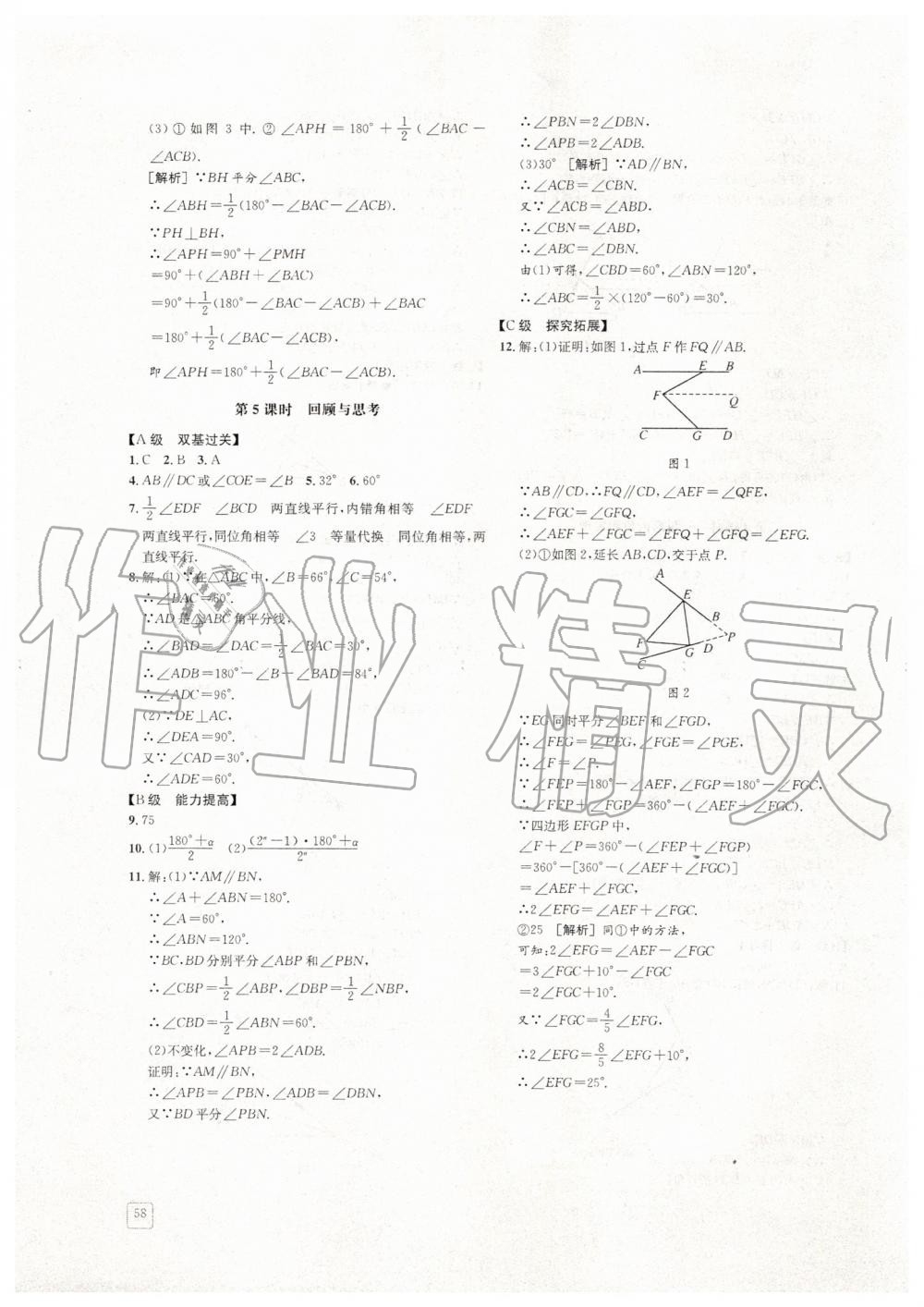 2019年蓉城学堂课课练八年级数学上册北师大版 第58页