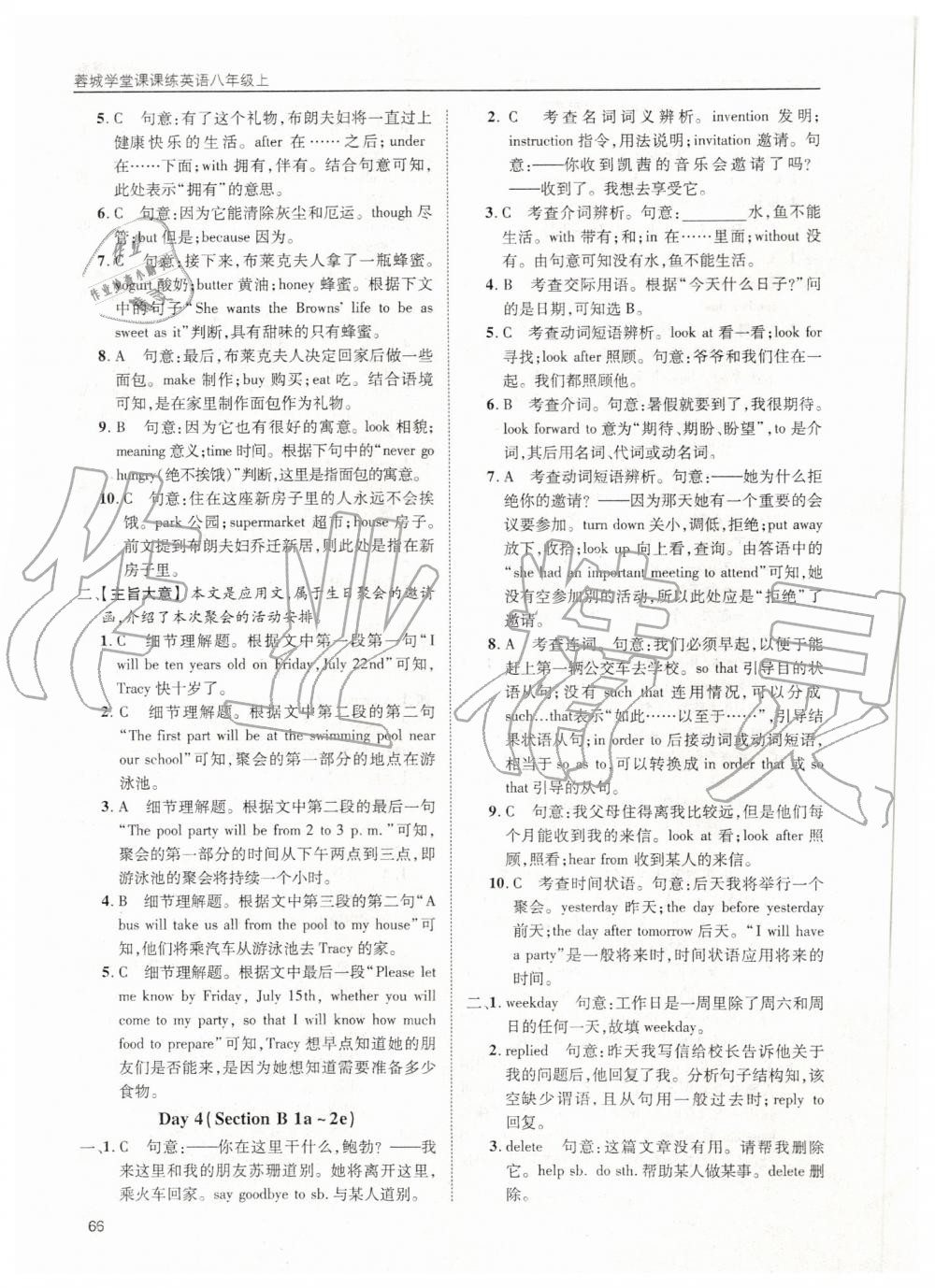 2019年蓉城學(xué)堂課課練八年級英語上冊人教版 第66頁