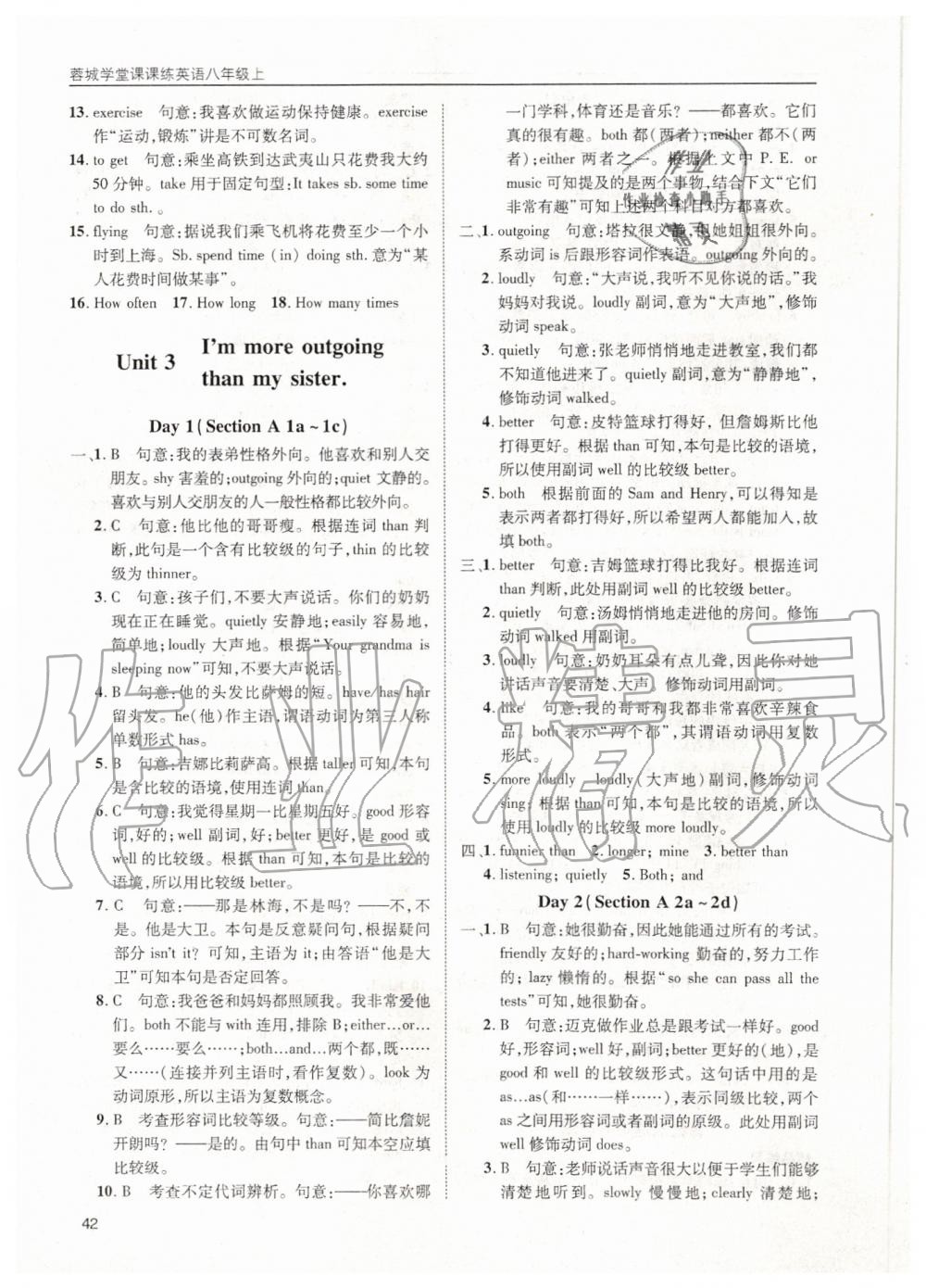 2019年蓉城學(xué)堂課課練八年級(jí)英語(yǔ)上冊(cè)人教版 第42頁(yè)