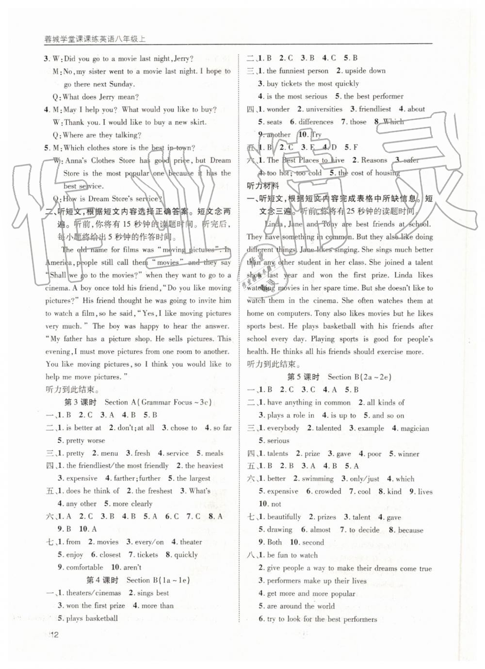 2019年蓉城學(xué)堂課課練八年級(jí)英語上冊(cè)人教版 第12頁