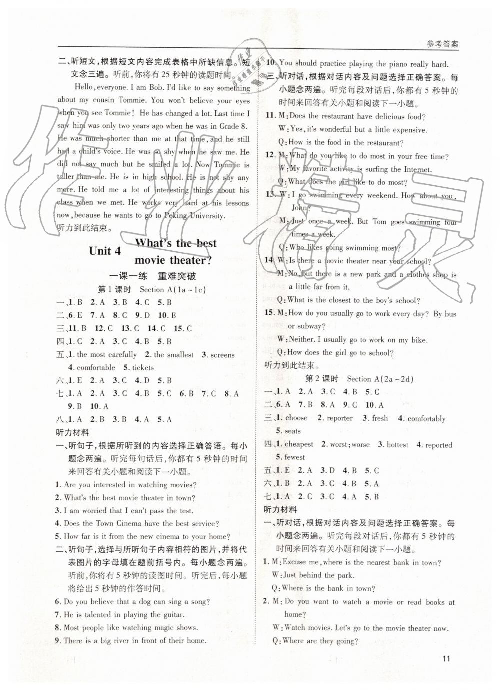 2019年蓉城學堂課課練八年級英語上冊人教版 第11頁