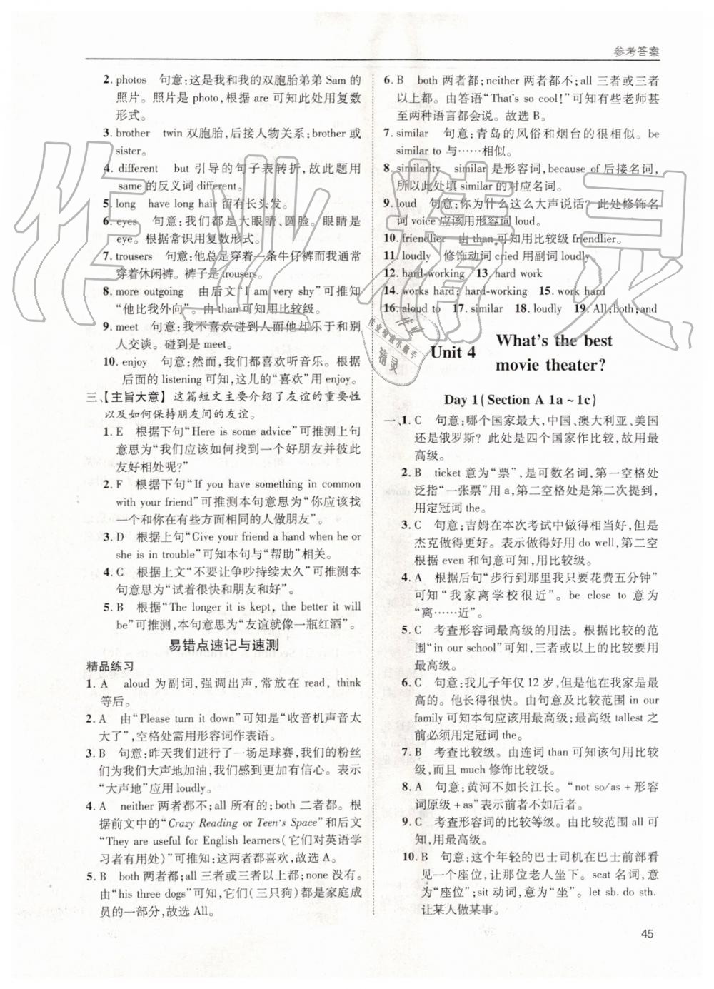 2019年蓉城學(xué)堂課課練八年級(jí)英語上冊(cè)人教版 第45頁