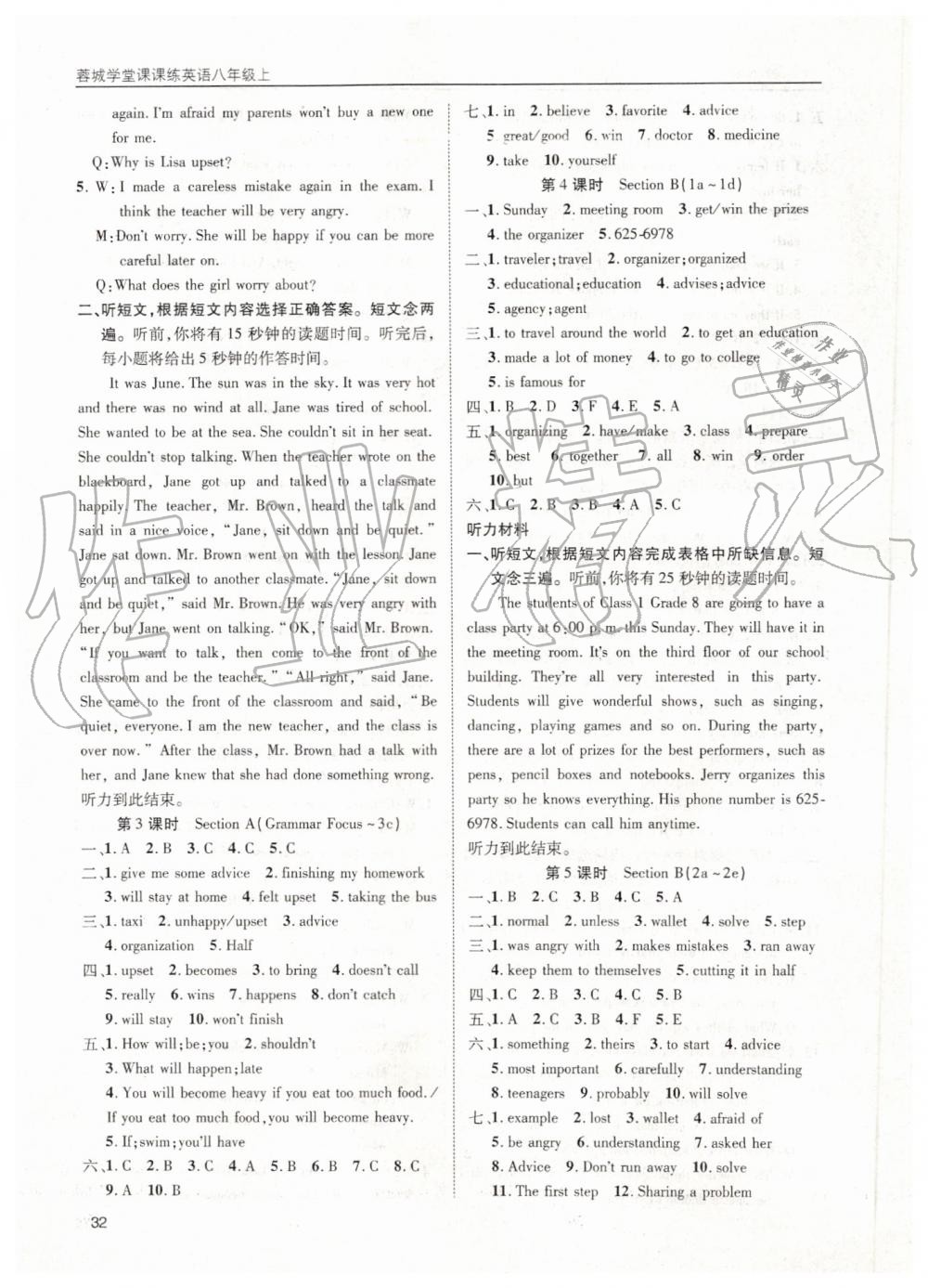 2019年蓉城學(xué)堂課課練八年級(jí)英語(yǔ)上冊(cè)人教版 第32頁(yè)