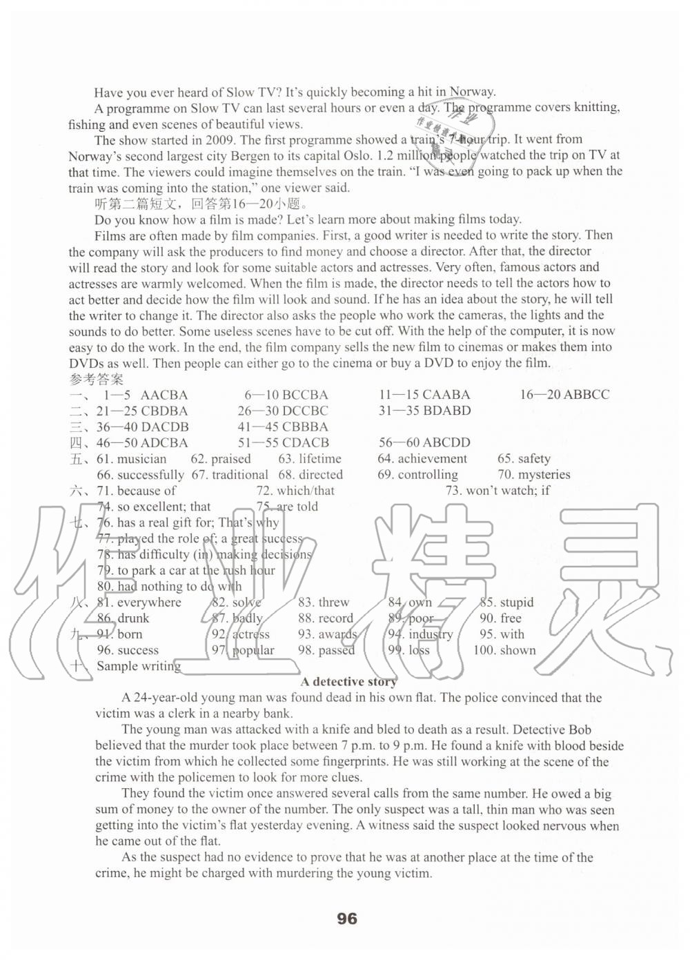 2019年課課練初中英語活頁卷九年級(jí)上冊(cè)譯林版 第16頁