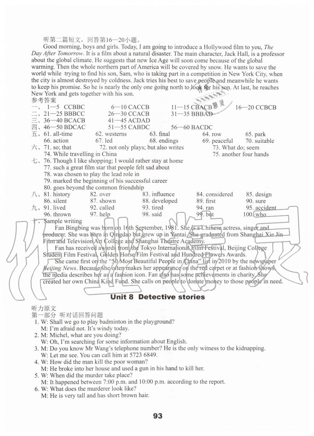 2019年課課練初中英語(yǔ)活頁(yè)卷九年級(jí)上冊(cè)譯林版 第13頁(yè)