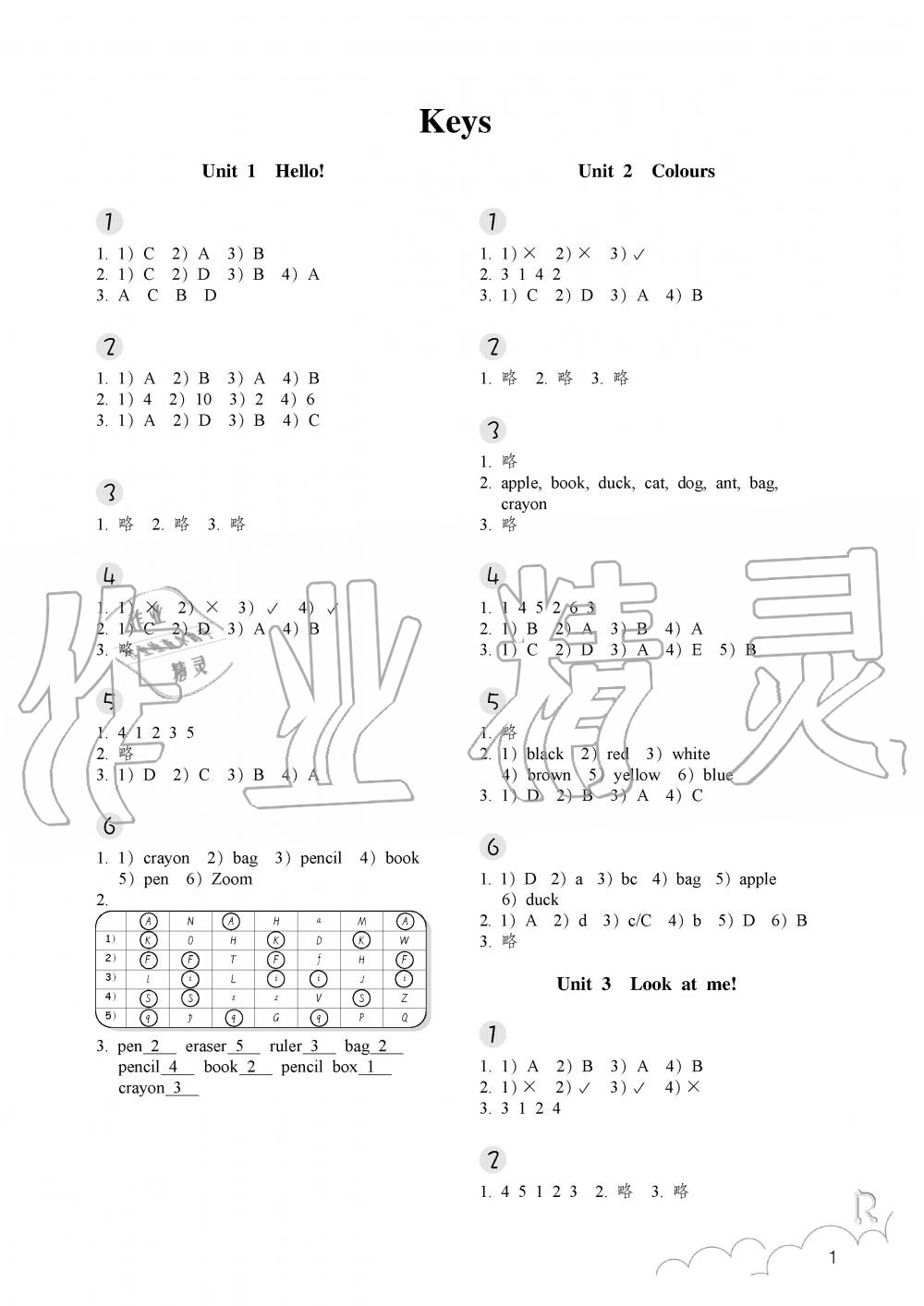 2019年作業(yè)本三年級(jí)英語上冊(cè)人教版浙江教育出版社 第1頁