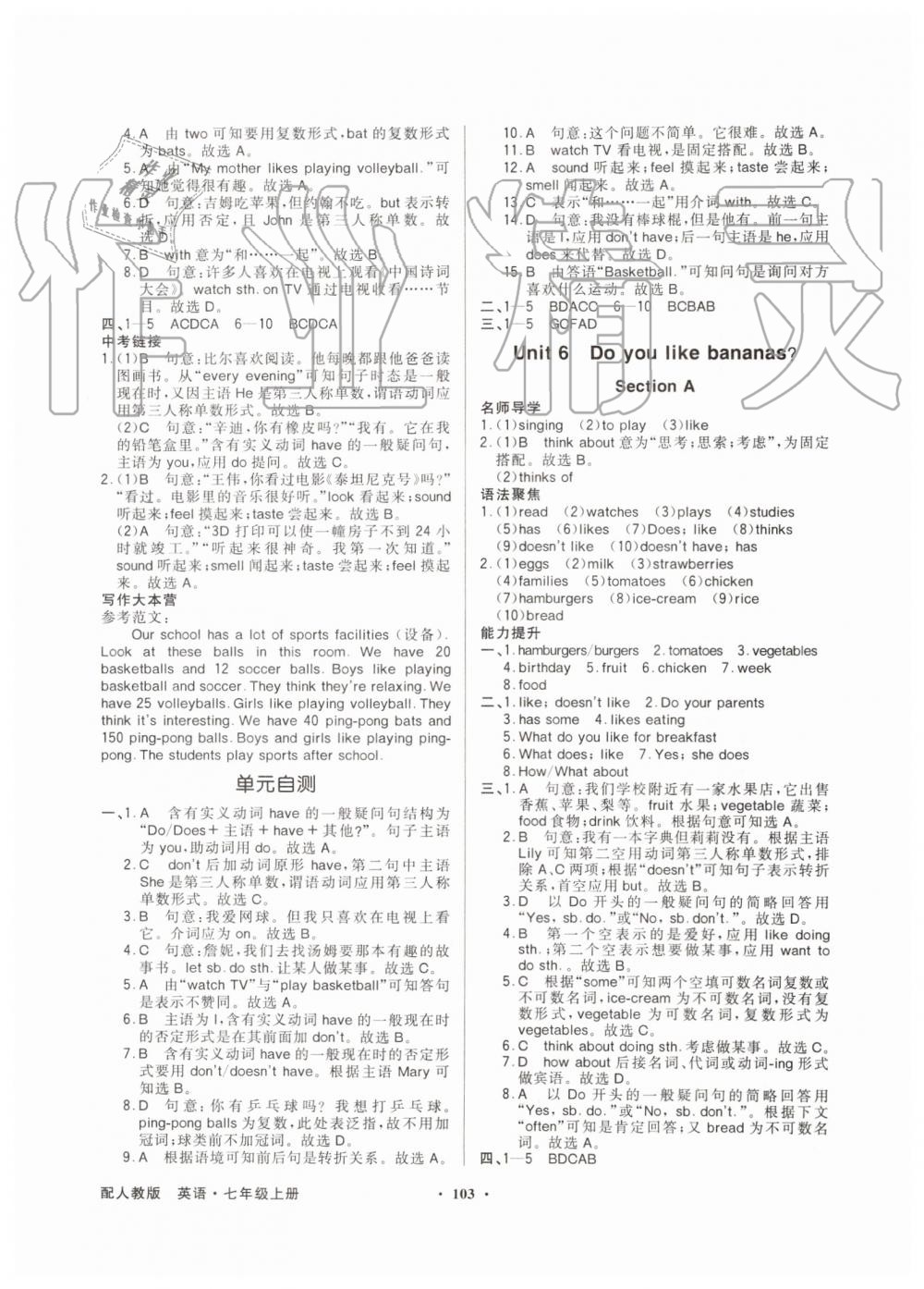 2019年同步导学与优化训练七年级英语上册人教版 第7页