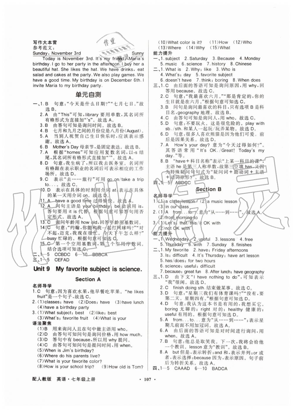 2019年同步导学与优化训练七年级英语上册人教版 第11页