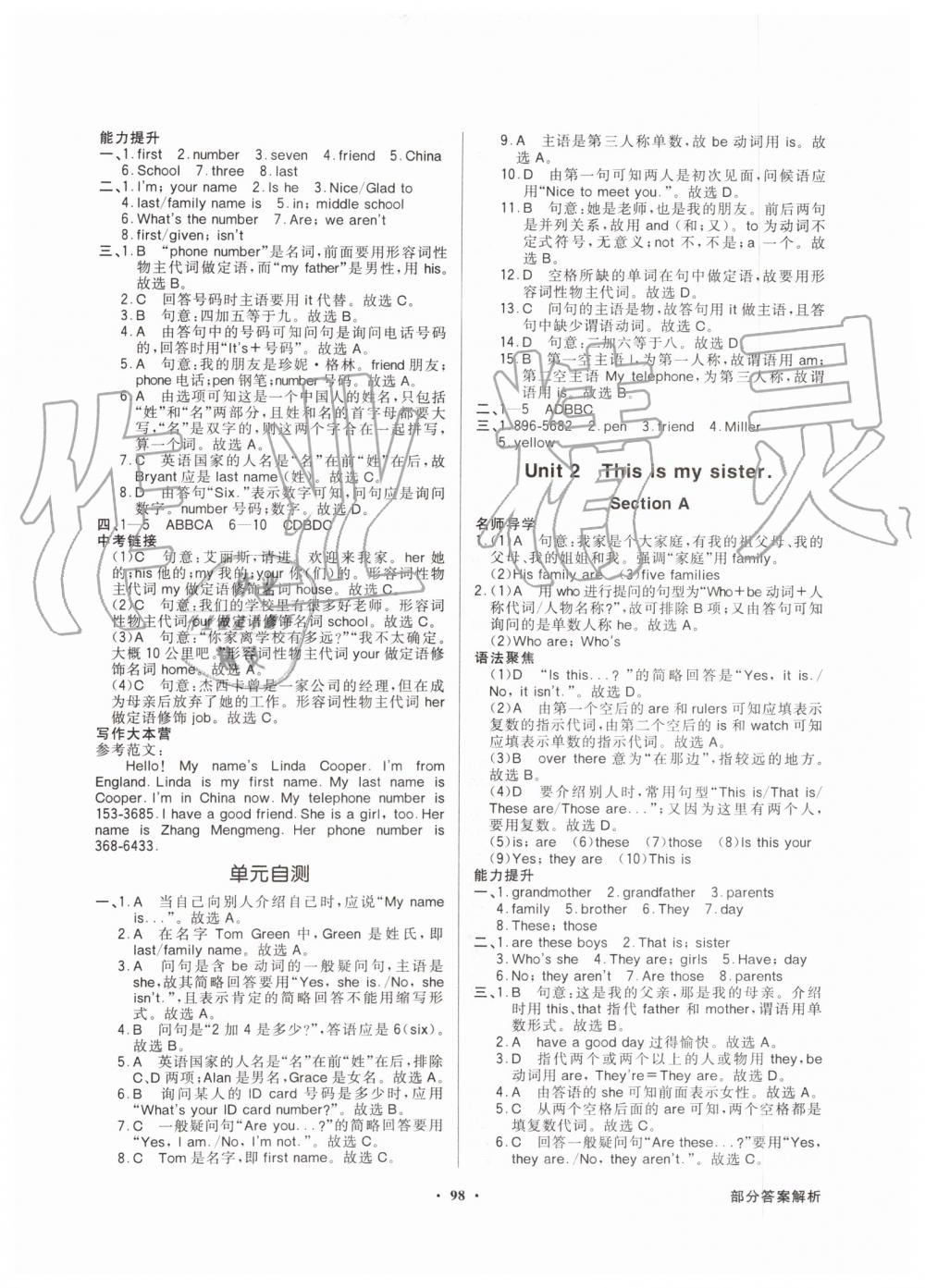 2019年同步導(dǎo)學(xué)與優(yōu)化訓(xùn)練七年級英語上冊人教版 第2頁