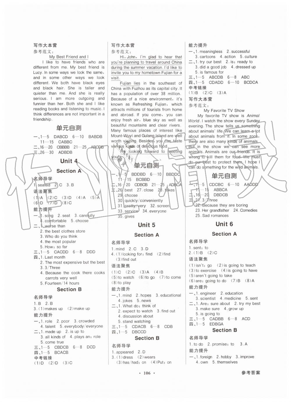 2019年同步導(dǎo)學(xué)與優(yōu)化訓(xùn)練八年級(jí)英語(yǔ)上冊(cè)人教版 第2頁(yè)