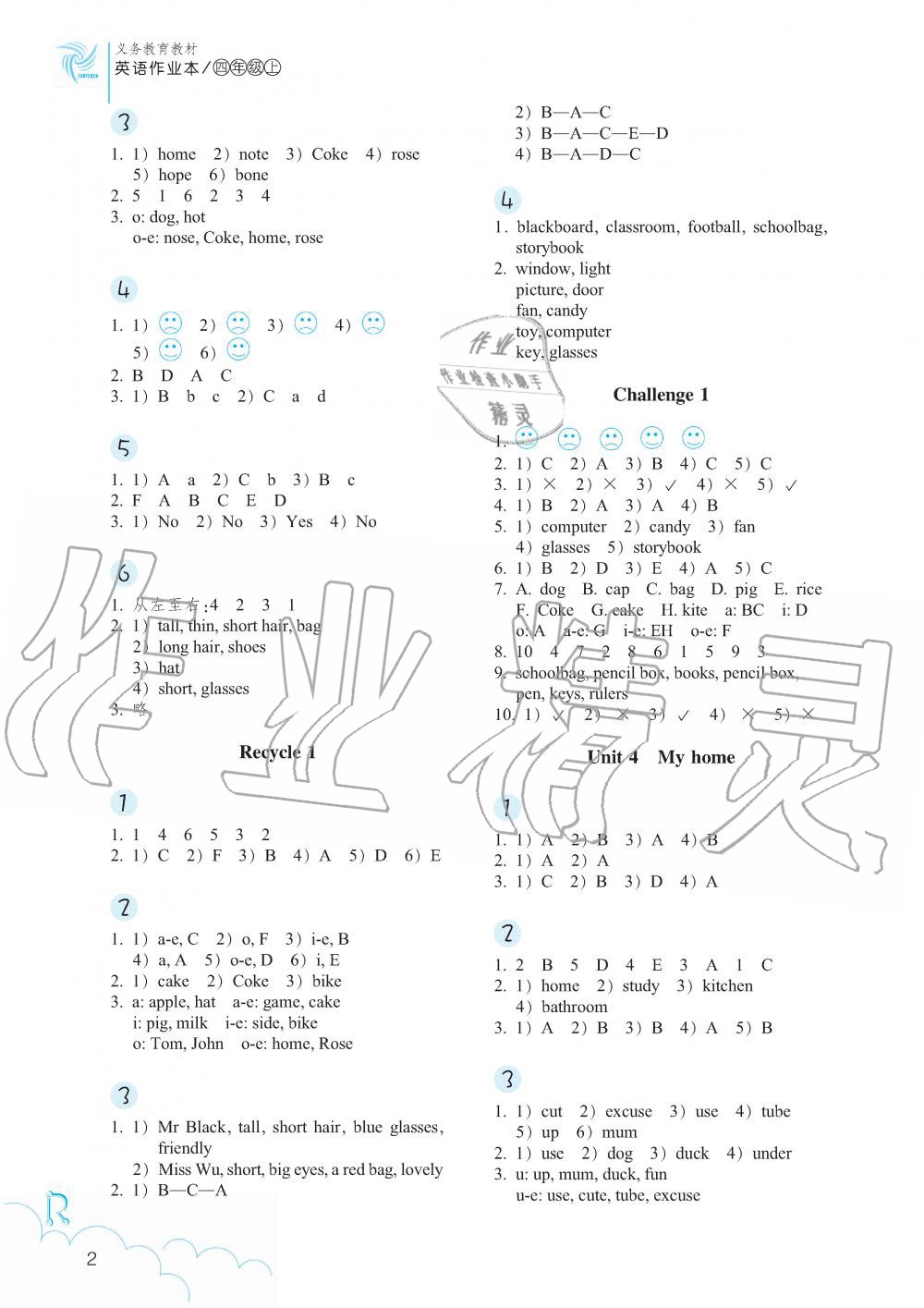 2019年作業(yè)本四年級英語上冊人教版浙江教育出版社 第2頁